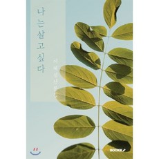 이혜성독서대