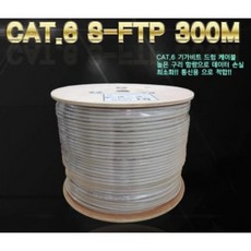 ☆가격비교 가성비☆케이블 실드차폐통신공사 SFTP CAT.6 UTP 그레이 300M YS20SE24