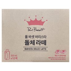 풀바셋 돌체라떼
