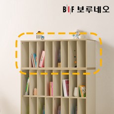 보루네오 리츠 1단 전면 오픈 책꽂이 책장 1000 가로형 PL0144, 캐럿
