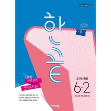 한끝6-2
