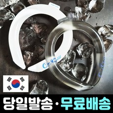 [국내생산] 18도 쿨넥튜브 쿨스카프 쿨링튜브 목토시 넥쿨러 쿨워머 넥쿨링 아이스목도리 판매처 JSMWSR, 화이트