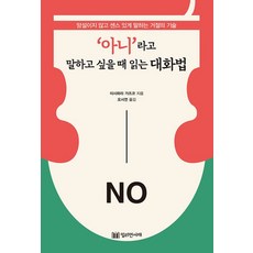 책아니라고말하고