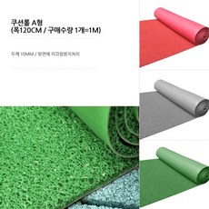 상가코일매트