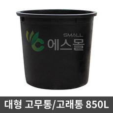 600l고래통