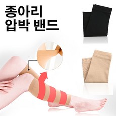 밸런스핏압박밴드