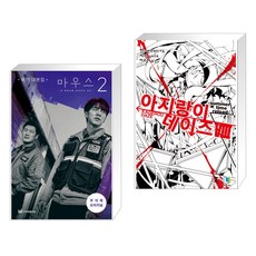 아지랑이데이즈