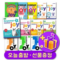 최신개정판 그래머 멘토 조이 Early Start Plus 1234 Grammar Mentor Joy + 선물 증정, A__Pre