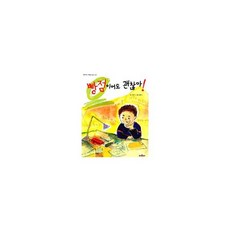 빵점이어도 괜찮아!