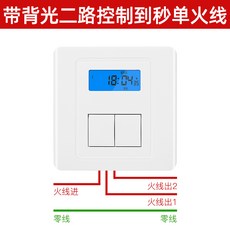 86형 타이머스위치 벽 마이크로 컴퓨터 미스트 크림 페이스 통제함 220V 단 영, 2절지 단 전선 백라이트를 띠다