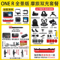인스타 360 ONE X2 파노라마 고화질 카메라 라이딩 원 r360도 카메라, ONER(파노라마)모여행듀얼세트현품