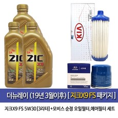 더뉴레이엔진오일