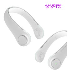 [유니원] 상상마켓 신형 휴대용 날개없는선풍기 넥밴드선풍기 3단계풍량조절