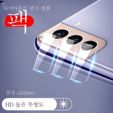 다이아몬드카메라렌즈