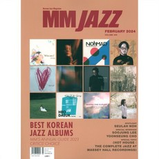 엠엠재즈 MMJAZZ (월간) : 2월 [2024], 에스제이에이뮤직, 웨스트브릿지 엔터테인먼트 편집부