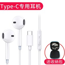 휴대폰젠더 이어폰 전환연결 헤드 type-c전환 3.5mm연결구 케이블 mix2s전환기 9여덟 se청춘판 충전, T04-Type-c숫자 음성 이어폰(수납가방증정)