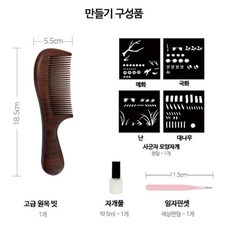 원데이클래스 자개공예 입문용 사군자장식 일자빗 키트 저학년 요양원 문센