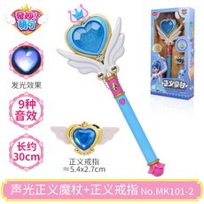 캐치티니핑요술봉