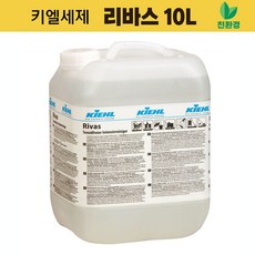 키엘 리바스 10L 세제 / 천막 어닝 텐트 카페트 타일 고무 가죽 오염 친환경 전문청소