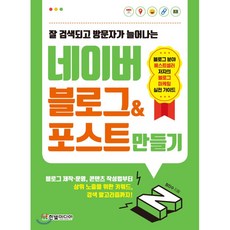 블로그작성