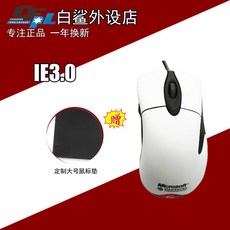 인옵 익스마우스 인옵마우스 익스3.0, IE3.0 매트 화이트, 공식 표준