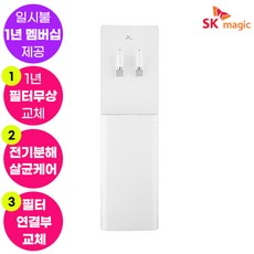 sk매직정수기디디하이브
