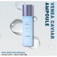 Venea 캐비어앰플, 1개, 50ml - 캐비어추출물