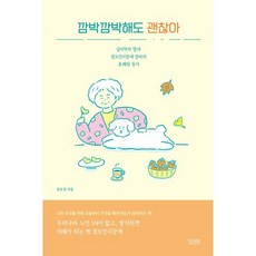 딸하고밀당중입니다