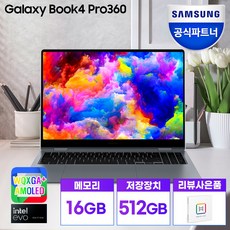 삼성노트북 갤럭시북3 프로360 NT960QFG-K71AG 업무용 재택근무 대학생노트북 (WIN11 CPU-i7 SSD 512GB RAM 16GB ) 그라파이트 K71AG NT960QFG-K71A 코어i7 WIN11 Home