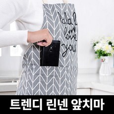 라온리코 예쁜 트렌디 린넨 주방 수납가능 앞치마, 1세트