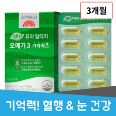 (정품) 고려은단 식물성 퓨어 알티지 오메가3 기억력 플러스 미세조류 DSM 혈행 개선 중성지질 건조한 뻑뻑 눈 개선 도움 건강기능식품, 1개, 60정