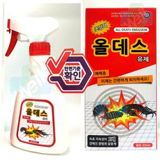 전국팜 제타킬 300ml 빈대바퀴벼룩개미돈벌레퇴치 가정용스프레이형 10배강력 뿌리는살충제, 1개