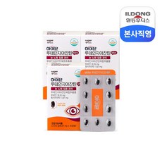 하이뮨 루테인지아잔틴미니 3박스 (3개월분), 30정
