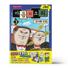 만화책붕어빵