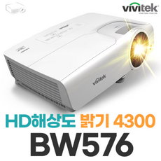 비비텍[vivitek] BW576 [DLP / 밝기4300안시 / 해상도 HD(1280X800)급 / 램프수명 20 000시간]