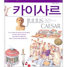 카이사르