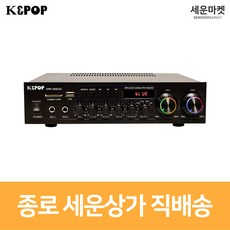 KEPOP KPR-160EUG 2채널앰프 160W 블루투스 매장 앰프스피커 미니 업소용