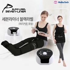 세븐라이너블랙라벨