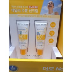 바이오더마 포토덤 아쿠아 플루이드 선크림 SPF50+ PA++++