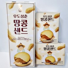 우도삼춘땅콩샌드