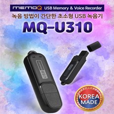 보이스레코더mq-u310
