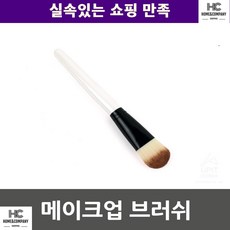 블랜딩립브러쉬