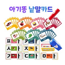 뉴아기똥그림책