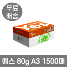 예스오렌지 80g A3용지 1박스 1500매