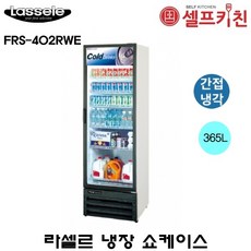 frs-402rwe