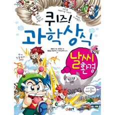환경소설