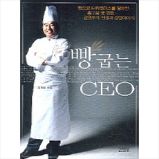 김영모의건강빵