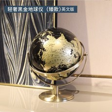 지구본흑금