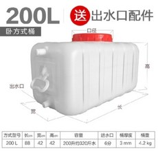 대형 대용량 물통 플라스틱통 가정용 수통 직사각형 물탱크 대형 물통 100L 200L 300L 500L, 5. 200L, 1개