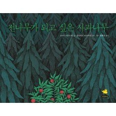 나무가되고싶은화가박수근